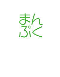 満福フーズ株式会社